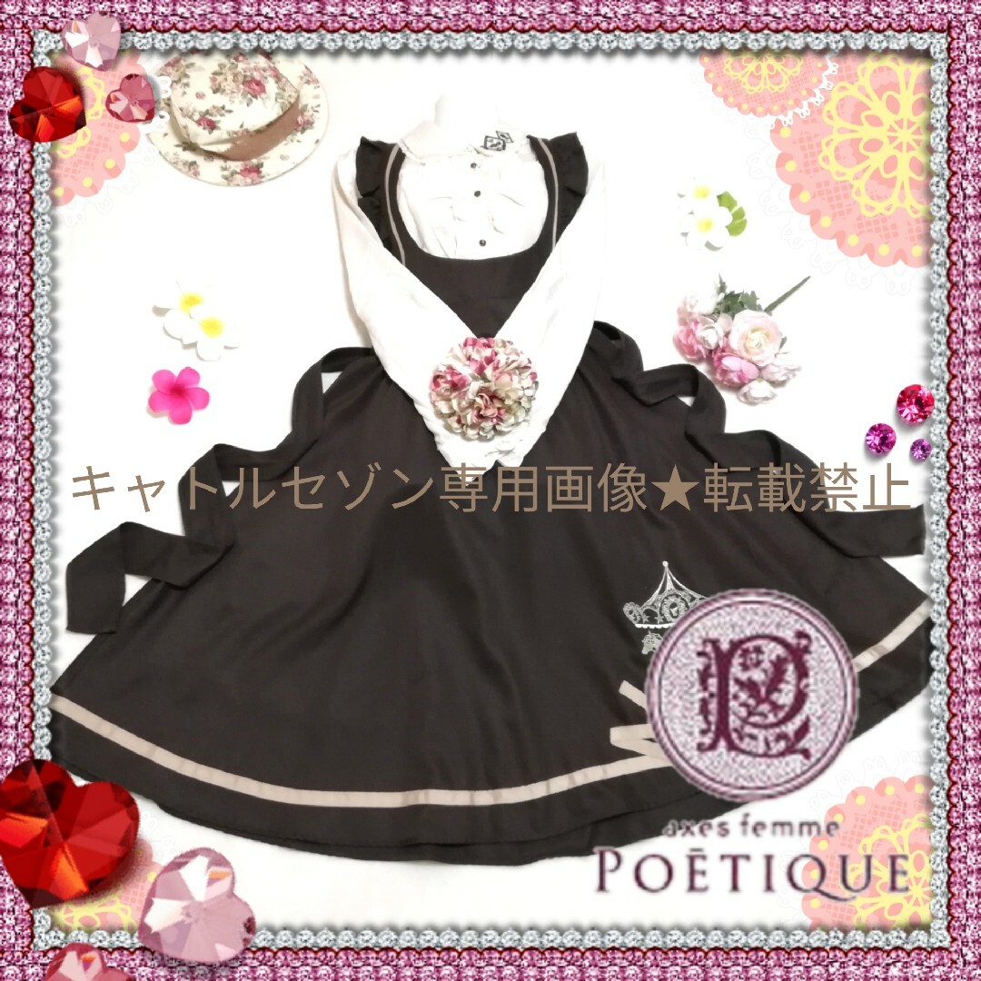 axes femme POETIQUE(アクシーズファムポエティック)の【匿名配送】axes femme POETIQUE♡ティータイム刺繍入ジャンドレ レディースのワンピース(ひざ丈ワンピース)の商品写真