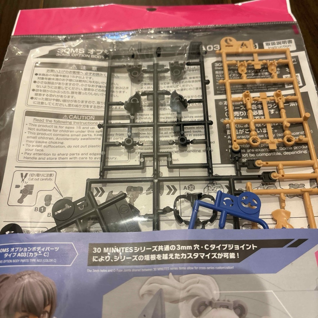 BANDAI(バンダイ)の30MS オプションボディパーツ タイプ2種セット ハンドメイドの素材/材料(各種パーツ)の商品写真