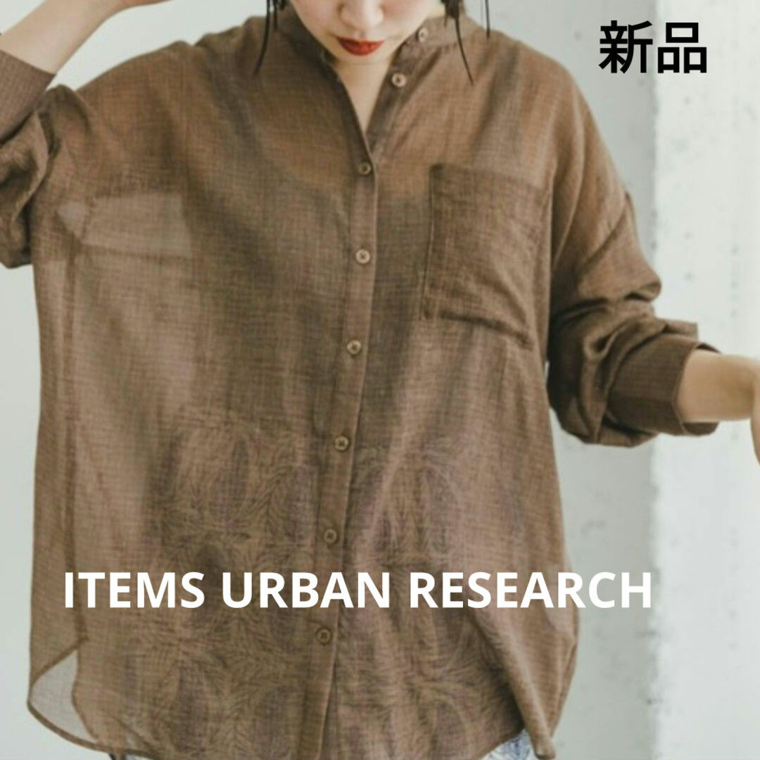 URBAN RESEARCH ITEMS(アーバンリサーチアイテムズ)の新品 アーバンリサーチ コットンバンドカラーシャツ ブラウン シアーシャツ レディースのトップス(シャツ/ブラウス(長袖/七分))の商品写真
