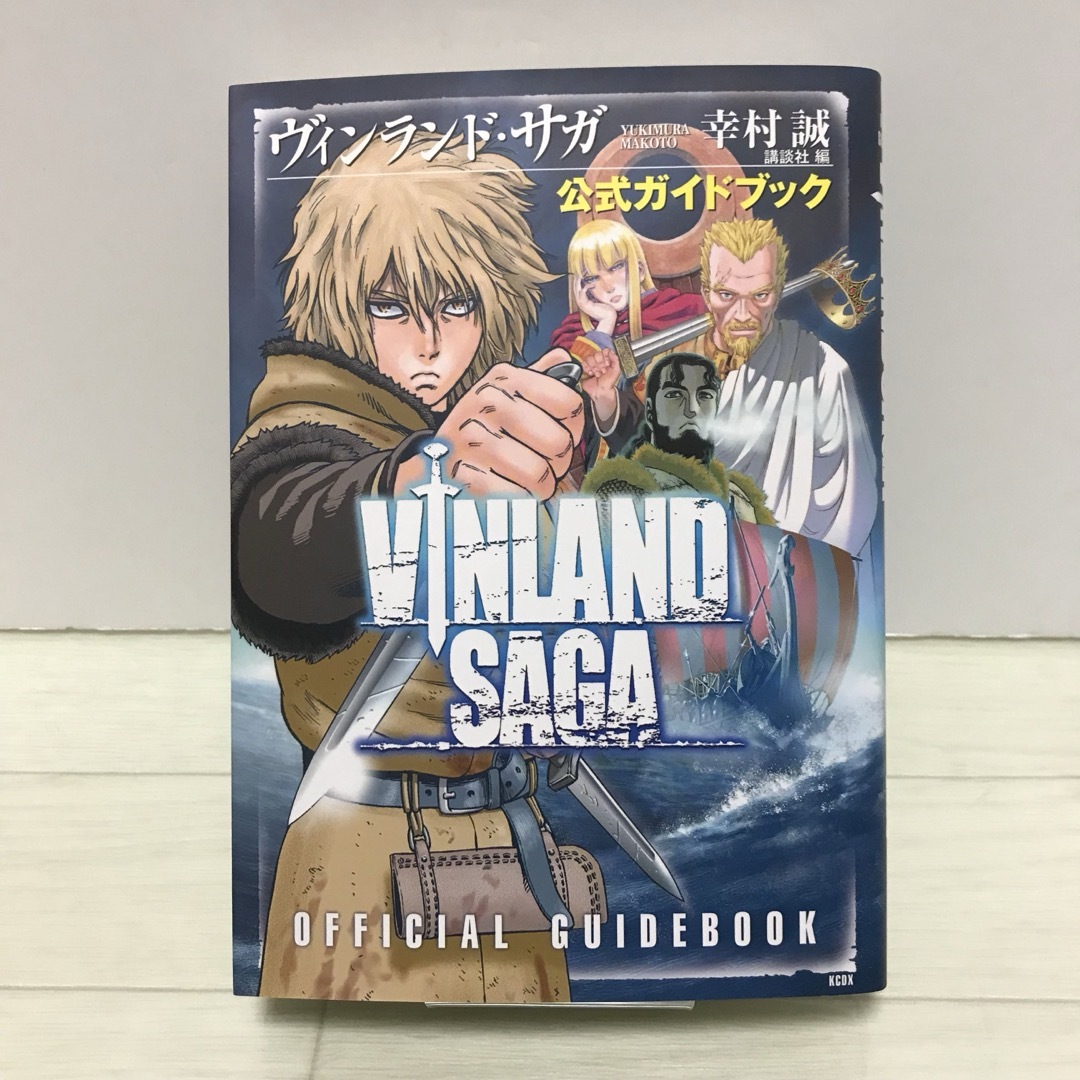 講談社(コウダンシャ)のヴィンランド・サガ 公式ガイドブック　幸村 誠 エンタメ/ホビーの漫画(青年漫画)の商品写真