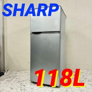 17555 一人暮らし2D冷蔵庫 SHARP SJ-H12B-S 118L(冷蔵庫)