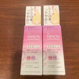 ミノン(MINON)のミノン アミノモイスト エイジングケア オイル 20ml(美容液)