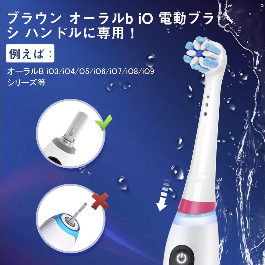 BRAUN(ブラウン)の4本　iO専用BRAUN Oral-B 替え歯ブラシ　互換ブラシ スマホ/家電/カメラの美容/健康(電動歯ブラシ)の商品写真