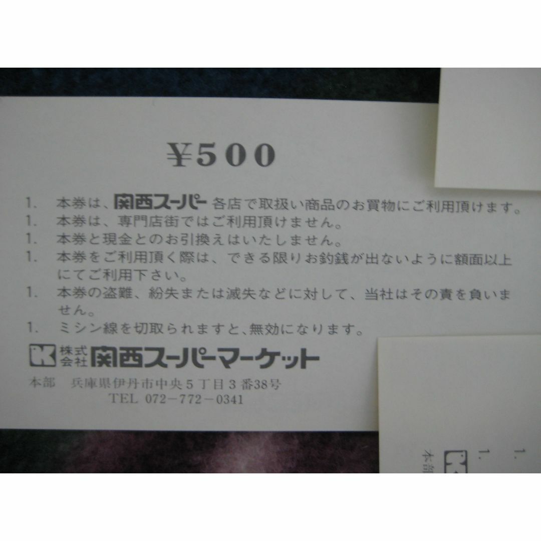 ☆匿名配送　関西フード　関西スーパー　株主優待券　4,000円分 チケットの優待券/割引券(ショッピング)の商品写真