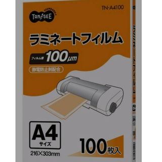 ラミネートフィルム100枚(保護フィルム)