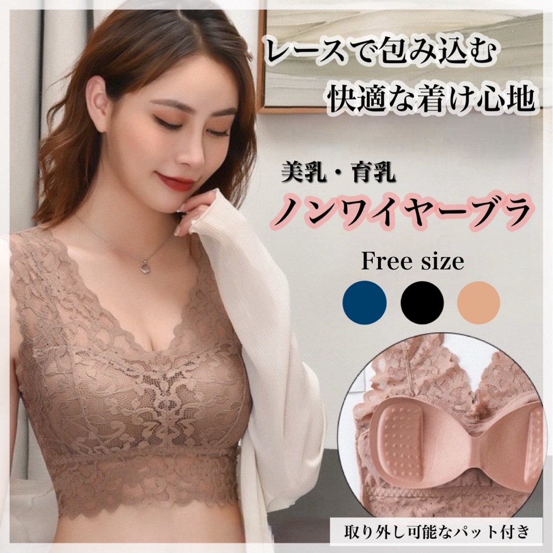 SALE！お得な3点セット✨ノンワイヤー ナイトブラ バストアップ 育乳 補正 レディースの下着/アンダーウェア(ブラ)の商品写真