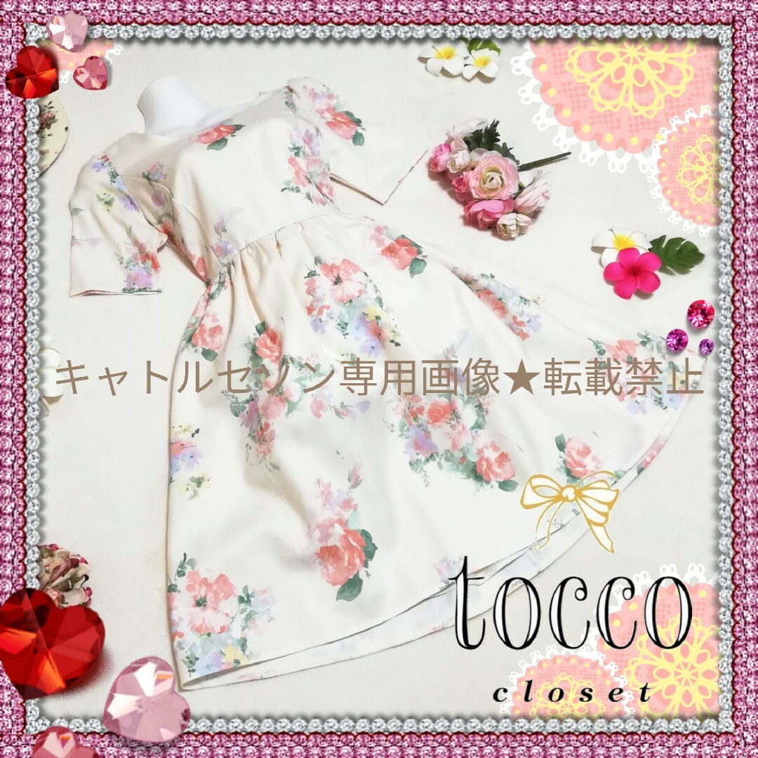 TOCCO closet(トッコクローゼット)の【☆新品タグ付】tocco closetロマンティックブーケプリント半袖ワンピ レディースのワンピース(ひざ丈ワンピース)の商品写真