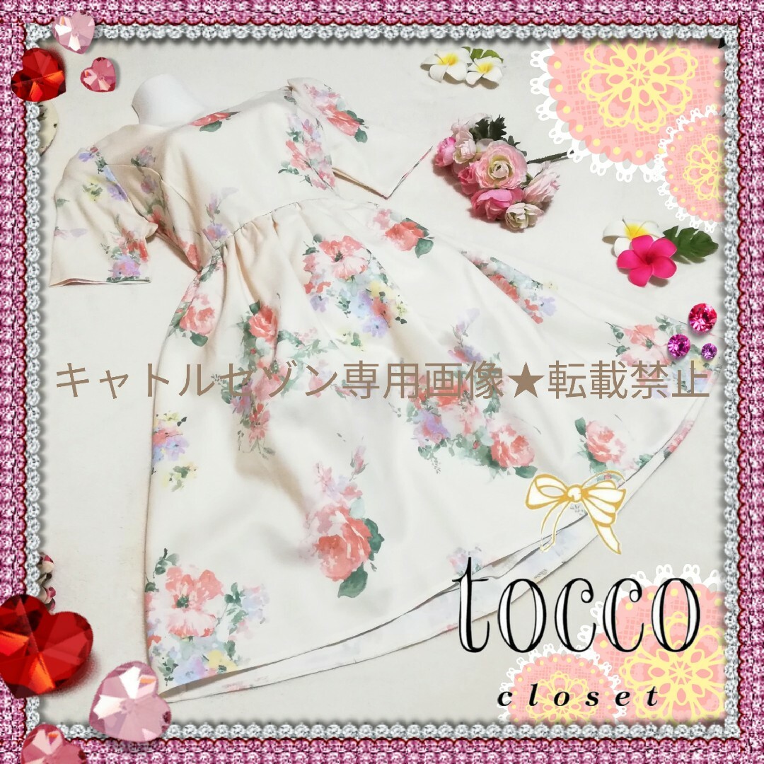 TOCCO closet(トッコクローゼット)の【☆新品タグ付】tocco closetロマンティックブーケプリント半袖ワンピ レディースのワンピース(ひざ丈ワンピース)の商品写真