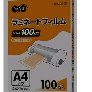 ラミネートフィルム100枚(保護フィルム)