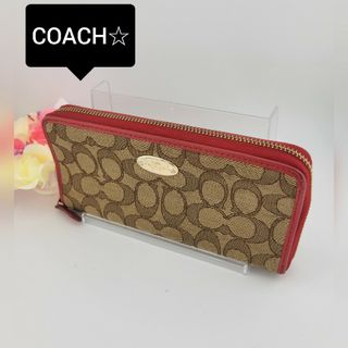 コーチ(COACH)のCOACHコーチ　長財布　シグネーチャー(財布)