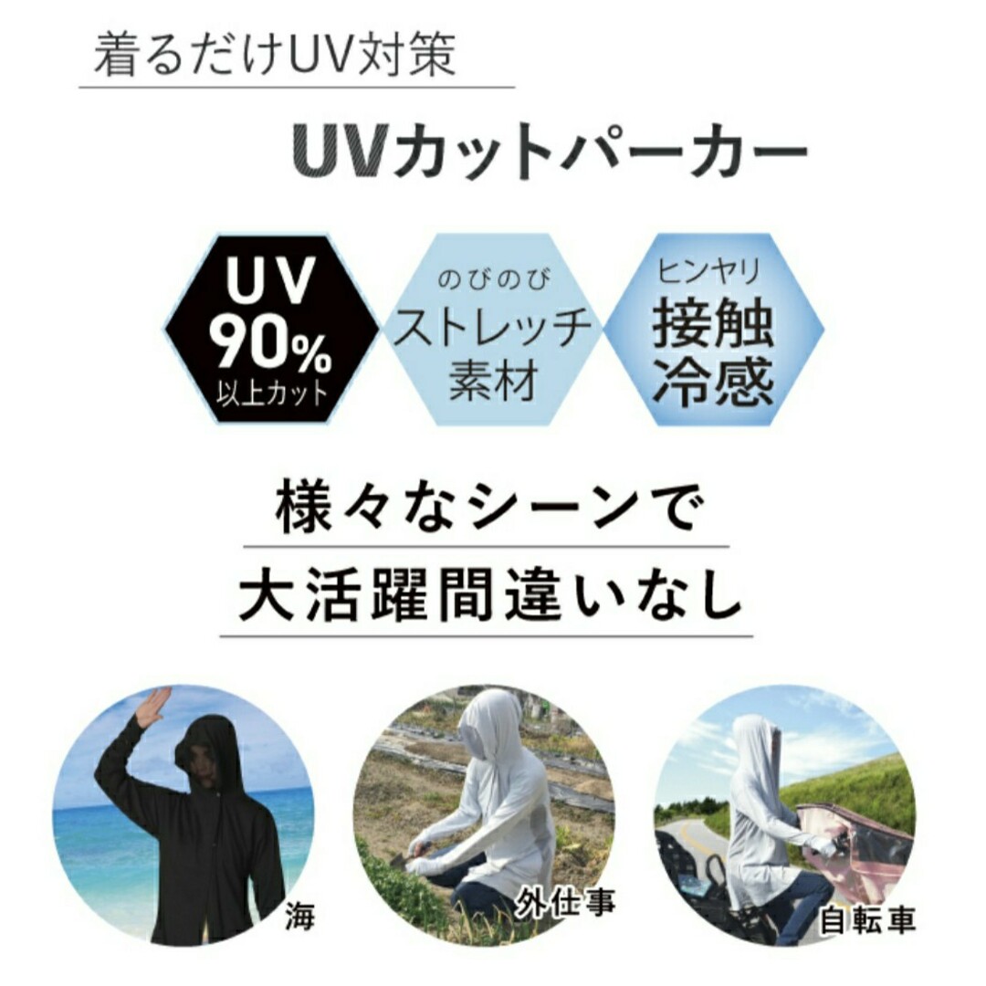 忍者風　UVカット パーカー  紫外線対策 接触冷感  フード付き UVカット レディースのトップス(パーカー)の商品写真