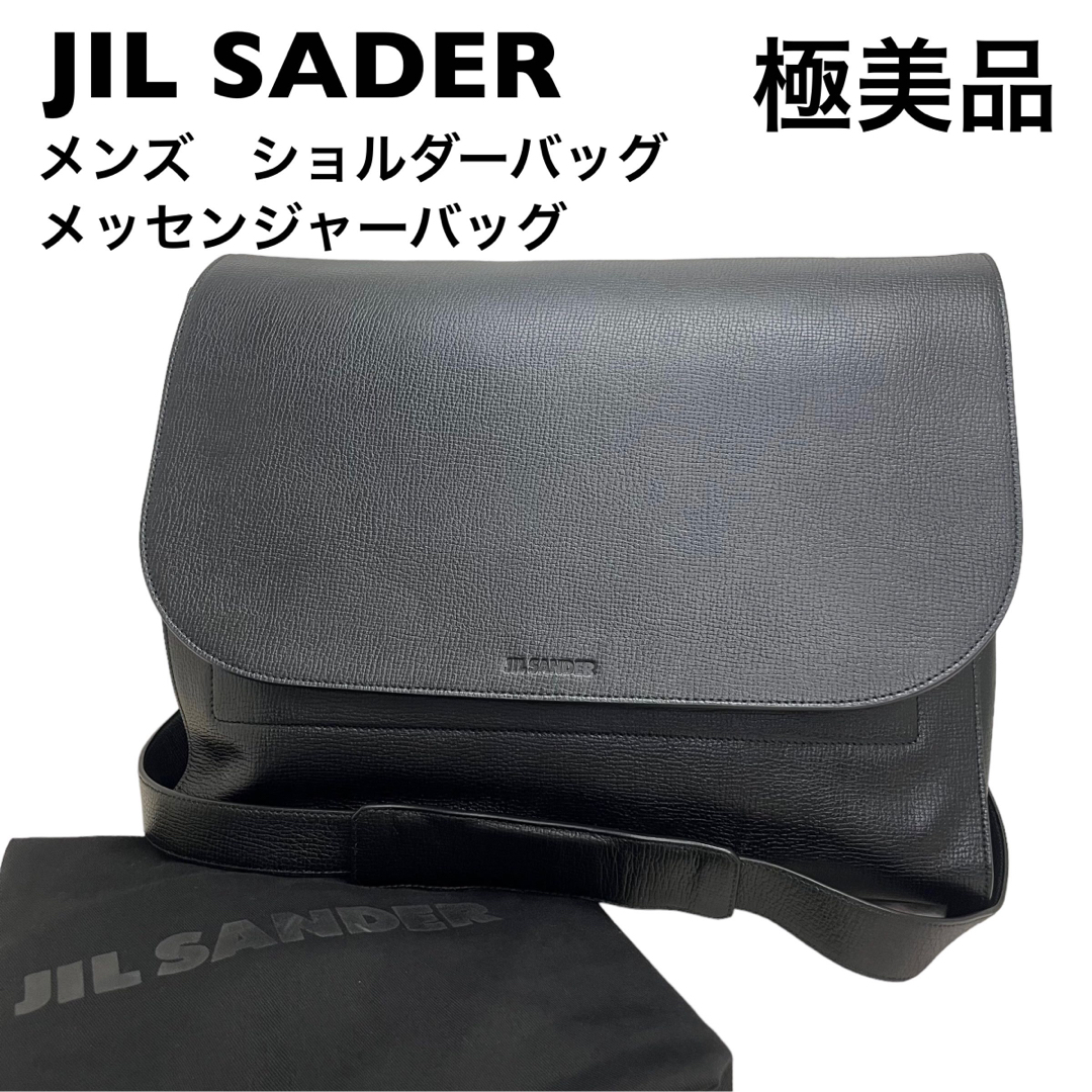 Jil Sander(ジルサンダー)の【極美品】ジルサンダー  JIL SANDER レザー　ショルダーバッグ　メンズ メンズのバッグ(ショルダーバッグ)の商品写真