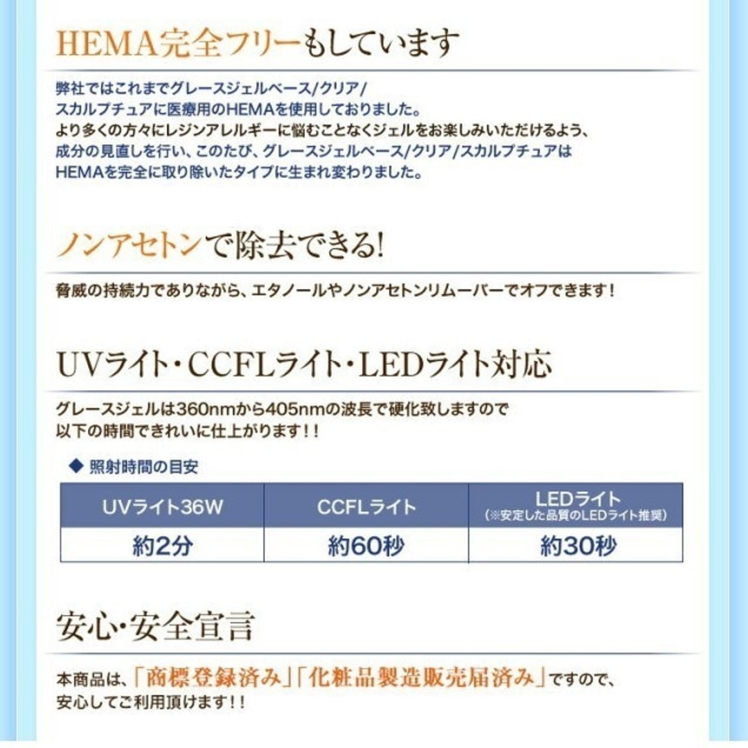 即購入OK♪♡２個♡ グレースジェル クリア 15ml コスメ/美容のネイル(ネイルトップコート/ベースコート)の商品写真