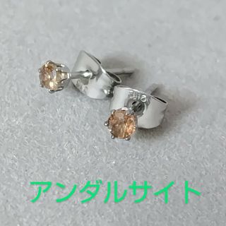 アンダルサイトピアス２(ピアス)