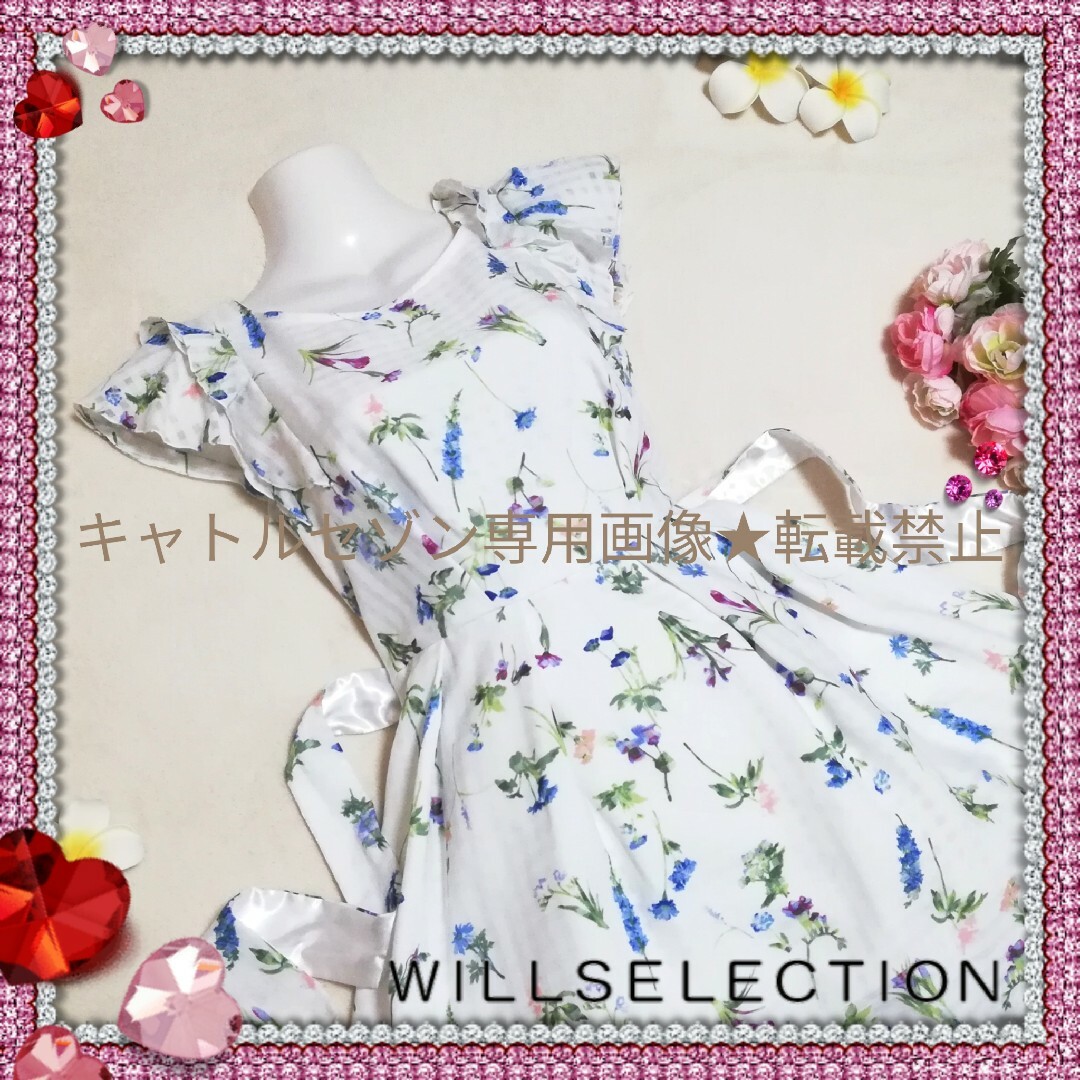 WILLSELECTION(ウィルセレクション)の【★送料込】WILLSELECTION♡チュール満載♡ボタニカルフラワーワンピー レディースのワンピース(ひざ丈ワンピース)の商品写真