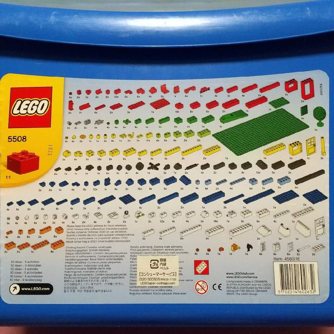 Lego(レゴ)のレゴブロック キッズ/ベビー/マタニティのおもちゃ(知育玩具)の商品写真