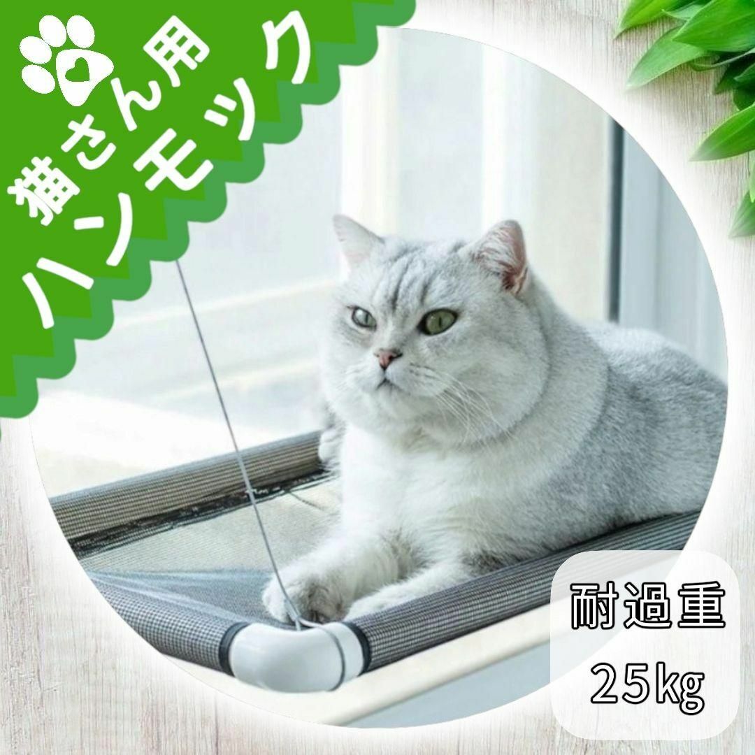 猫 ハンモック 窓 キャット ステップ ベッド キャットタワー 寝床 窓際　窓辺 その他のペット用品(猫)の商品写真