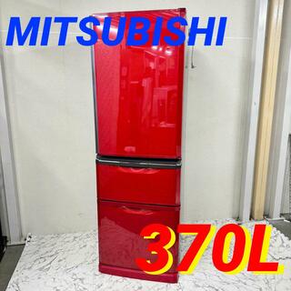 17591 大容量3D冷蔵庫 MITSUBISHI  2013年製 370L(冷蔵庫)