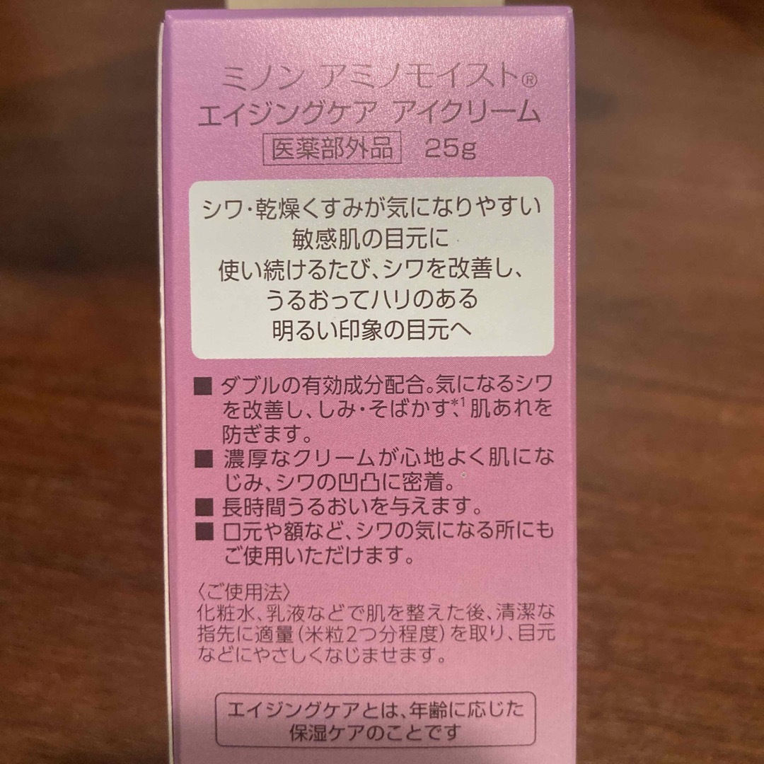 MINON(ミノン)のミノン アミノモイスト エイジングケア アイクリーム 25g コスメ/美容のスキンケア/基礎化粧品(アイケア/アイクリーム)の商品写真