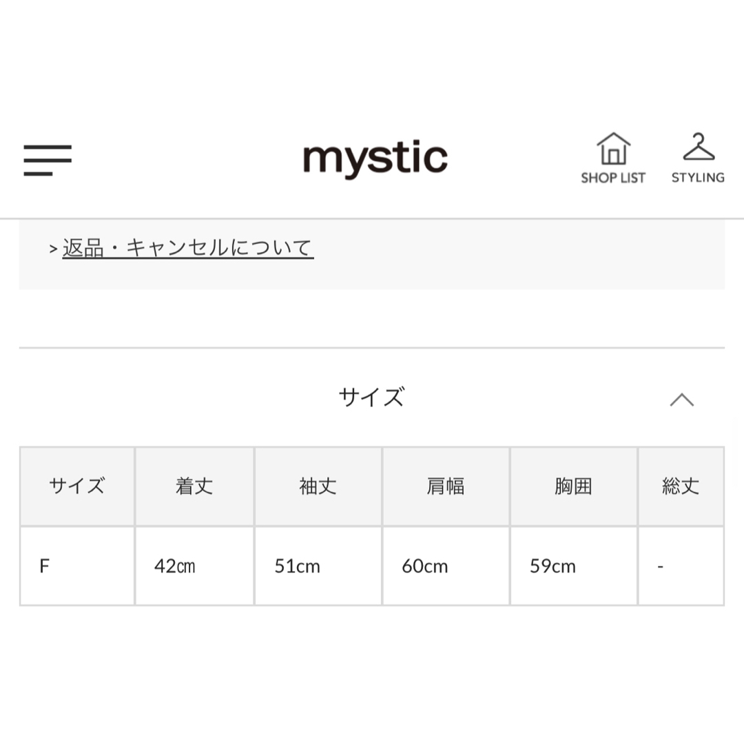 mystic(ミスティック)の【再入荷待ち商品】 mystic クッキーシャギー カーディガン レディースのトップス(カーディガン)の商品写真