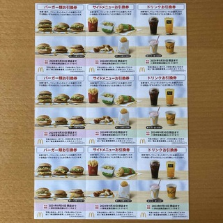 マクドナルド(マクドナルド)の3シート　マクドナルド株主優待券(その他)