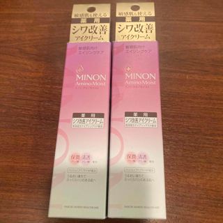 MINON - ミノン アミノモイスト エイジングケア アイクリーム 25g  2個セット