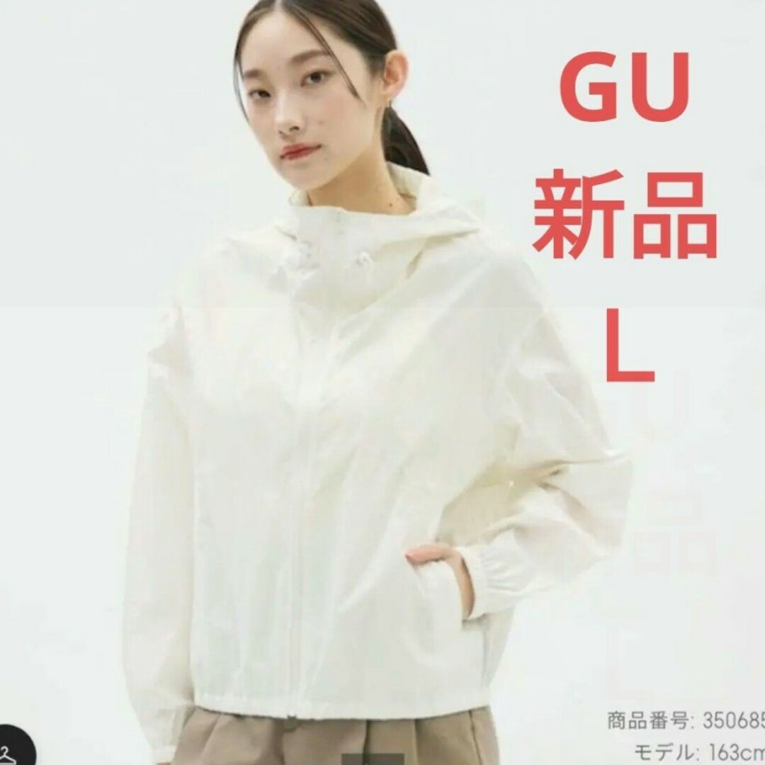 GU(ジーユー)のジーユー　UVカットシアーブルゾン レディースのトップス(パーカー)の商品写真