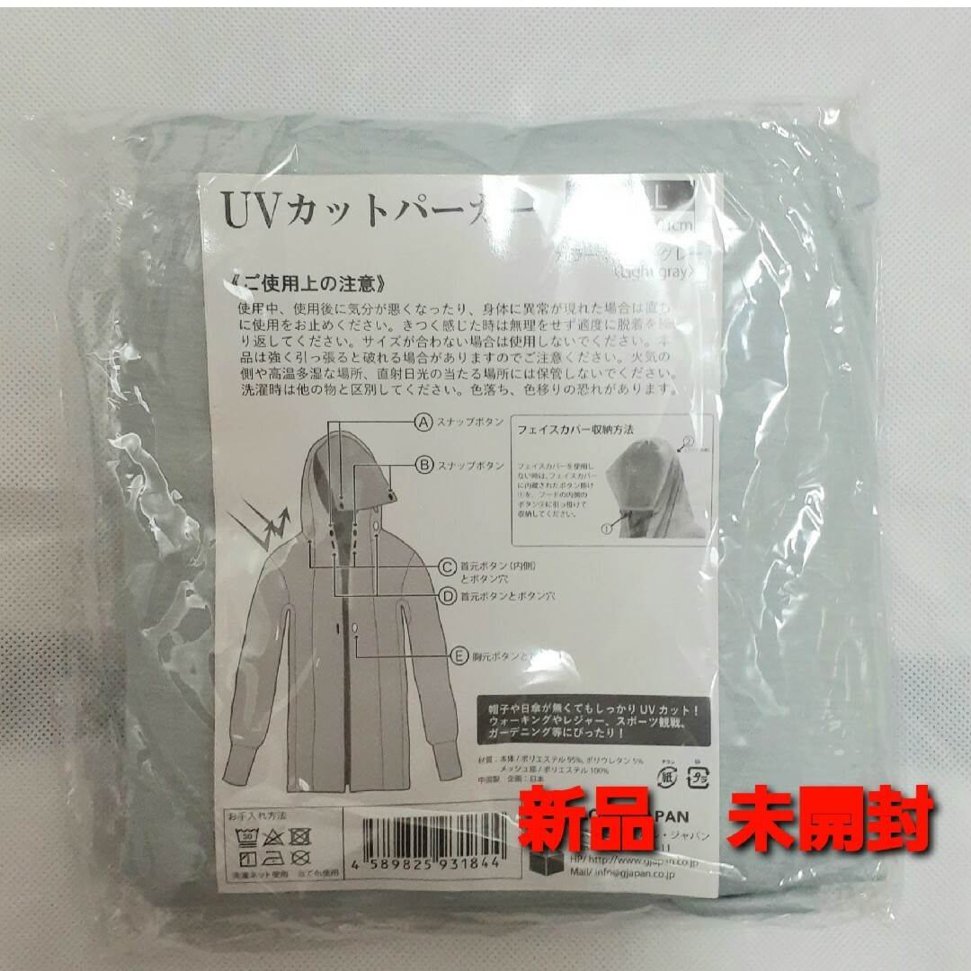 UVカット パーカー  日焼け紫外線対策 接触冷感  フード付忍者風 UVカット レディースのトップス(パーカー)の商品写真