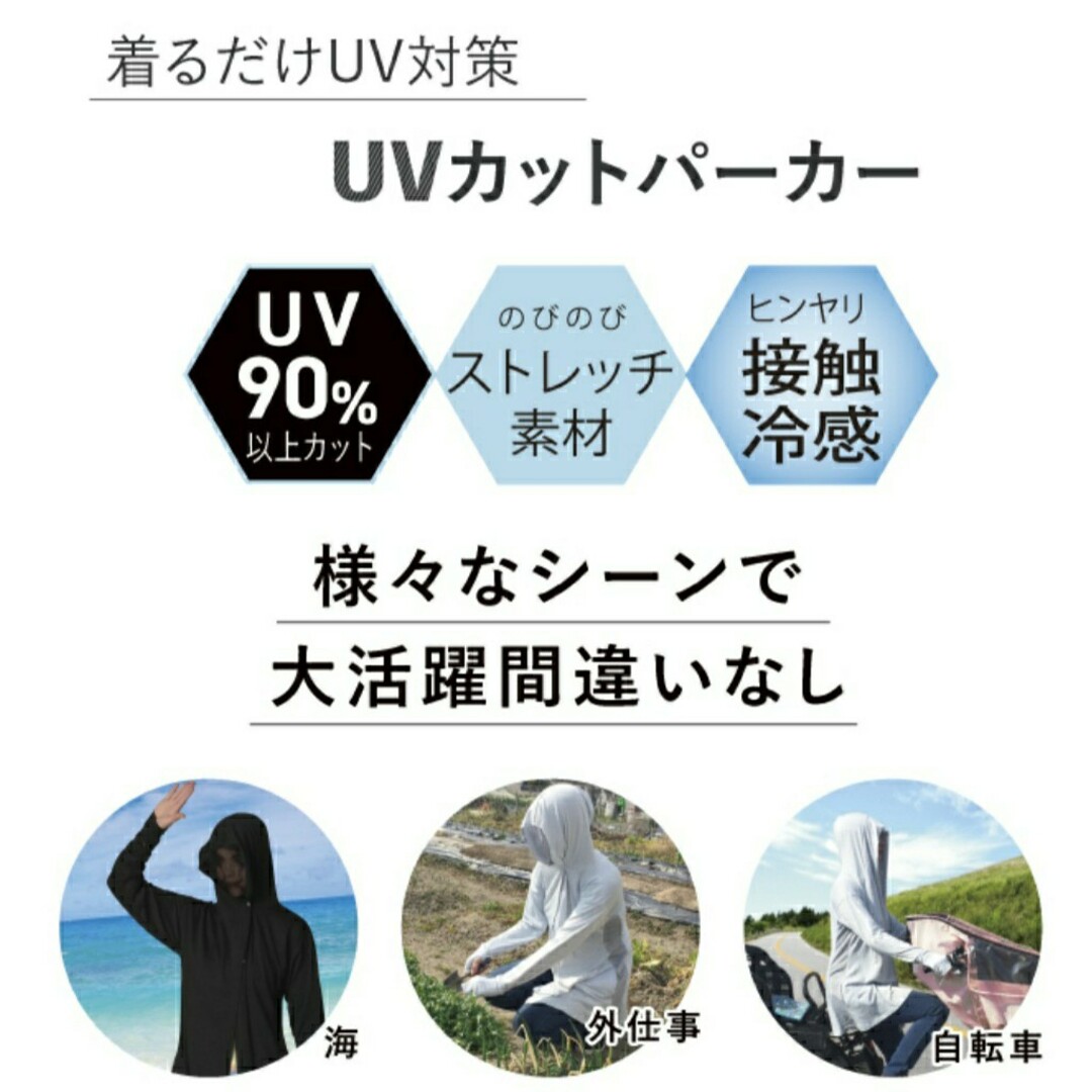 UVカット パーカー  日焼け紫外線対策 接触冷感  フード付忍者風 UVカット レディースのトップス(パーカー)の商品写真