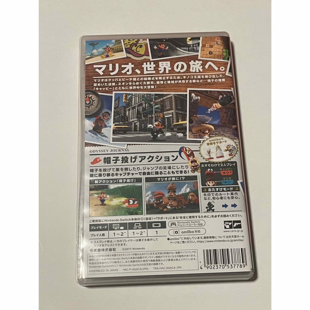 Nintendo Switch(ニンテンドースイッチ)のスーパーマリオ オデッセイ エンタメ/ホビーのゲームソフト/ゲーム機本体(家庭用ゲームソフト)の商品写真