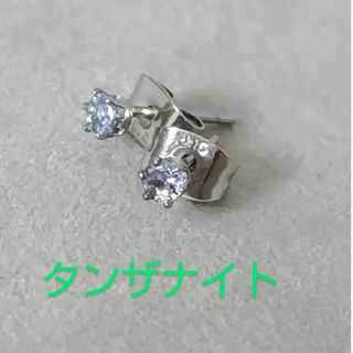 タンザナイトピアス２(ピアス)