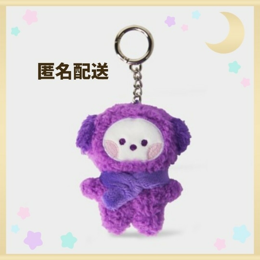 BT21(ビーティーイシビル)の✦公式✦BT21 CHIMMY BTSJIMIN  purple keyring メンズのファッション小物(キーホルダー)の商品写真