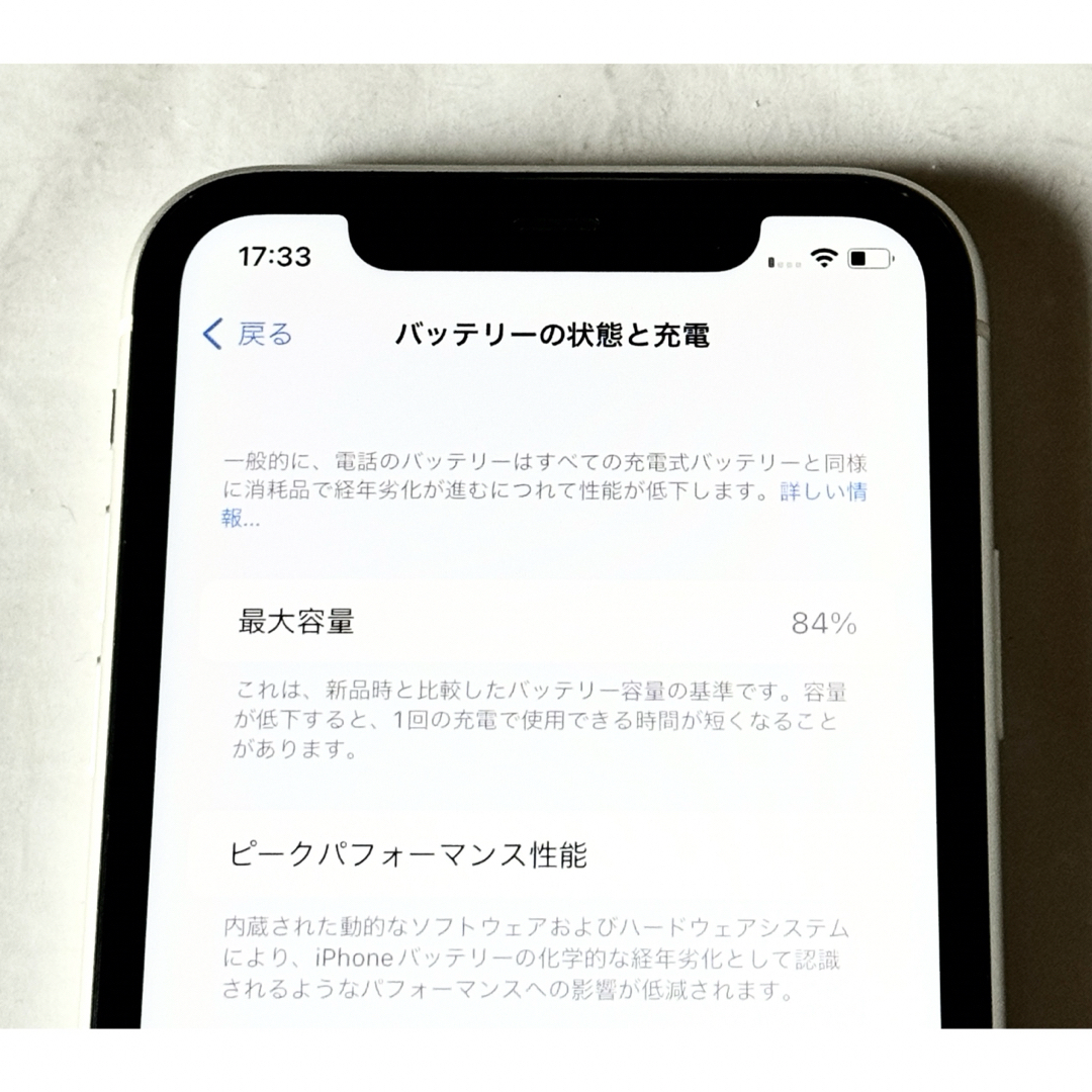 Apple(アップル)の美品　iPhone11 64GB SIMフリー ホワイト MWLU2J/A スマホ/家電/カメラのスマートフォン/携帯電話(スマートフォン本体)の商品写真