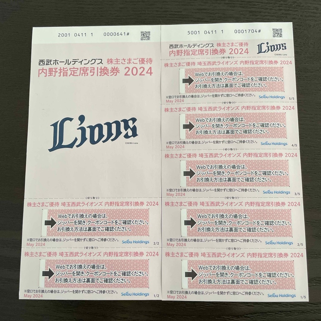 埼玉西武ライオンズ(サイタマセイブライオンズ)の⭐️西武⭐️内野指定席引換券7枚⭐️ チケットのスポーツ(野球)の商品写真