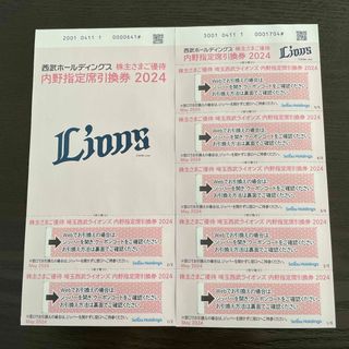 サイタマセイブライオンズ(埼玉西武ライオンズ)の⭐️西武⭐️内野指定席引換券7枚⭐️(野球)