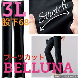 ●新品タグ付き●ベルーナ●スレッチブーツカットパンツ●ブラック・黒●3L股下68