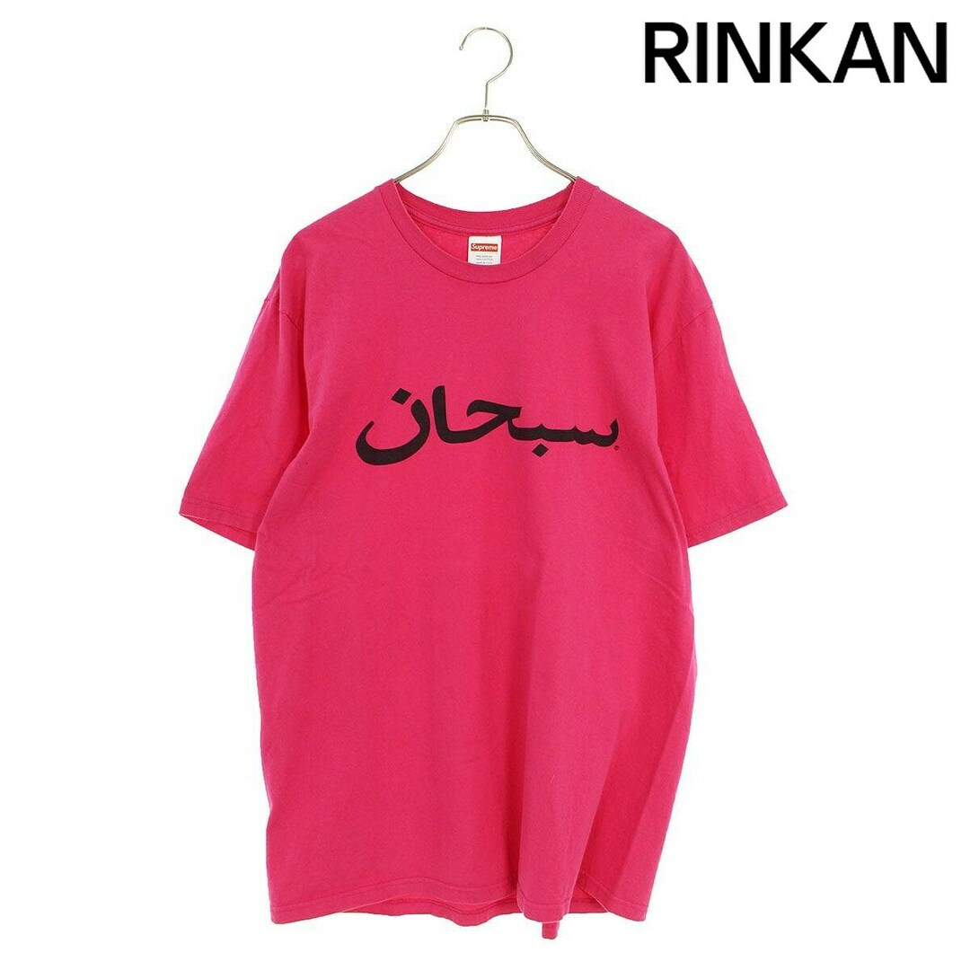 Supreme(シュプリーム)のシュプリーム  23SS  Arabic Logo Tee アラビックロゴTシャツ メンズ L メンズのトップス(Tシャツ/カットソー(半袖/袖なし))の商品写真