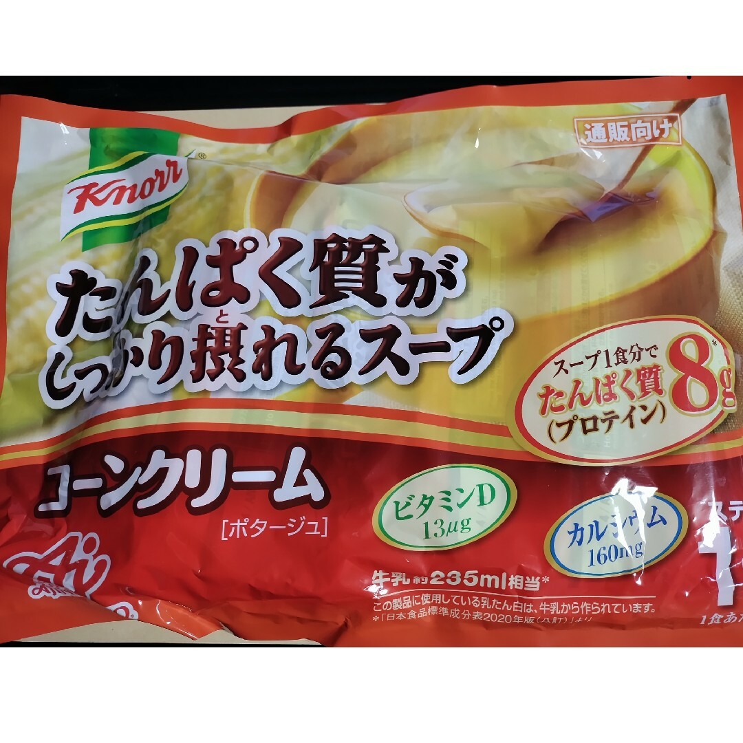 味の素(アジノモト)のたんぱく質がしっかり摂れるスープ　コーンクリーム　味の素　プロテイン 食品/飲料/酒の食品(その他)の商品写真