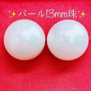 ※即決価格★パール13mm大珠★一粒✨プラチナピアスイヤリング(ピアス)