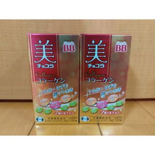 エーザイ(Eisai)の美 チョコラ コラーゲン(120粒)×2本(その他)