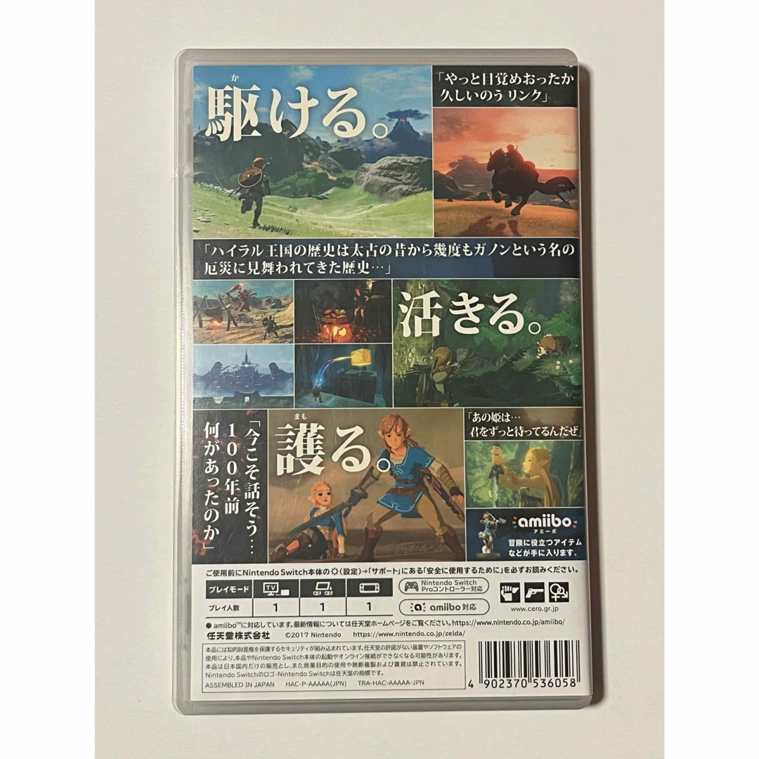 Nintendo Switch(ニンテンドースイッチ)のゼルダの伝説 ブレス オブ ザ ワイルド エンタメ/ホビーのゲームソフト/ゲーム機本体(家庭用ゲームソフト)の商品写真