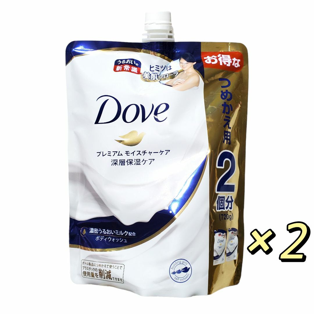 Dove ボディウォッシュ プレミアム モイスチャーケア 詰替 720g ×2個 コスメ/美容のボディケア(ボディソープ/石鹸)の商品写真