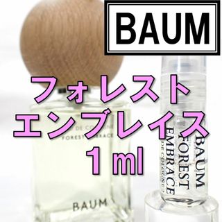 シセイドウ(SHISEIDO (資生堂))の【新品】バウム フォレスト エンブレイス 1ml 香水 資生堂 お試し サンプル(ユニセックス)