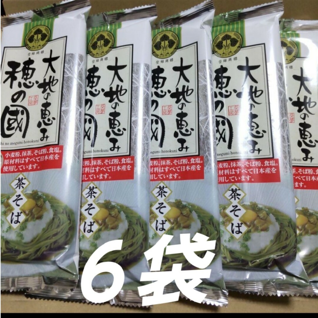 葵フーズ 茶蕎麦 ６袋 茶蕎麦 蕎麦 そば 食品/飲料/酒の食品(麺類)の商品写真