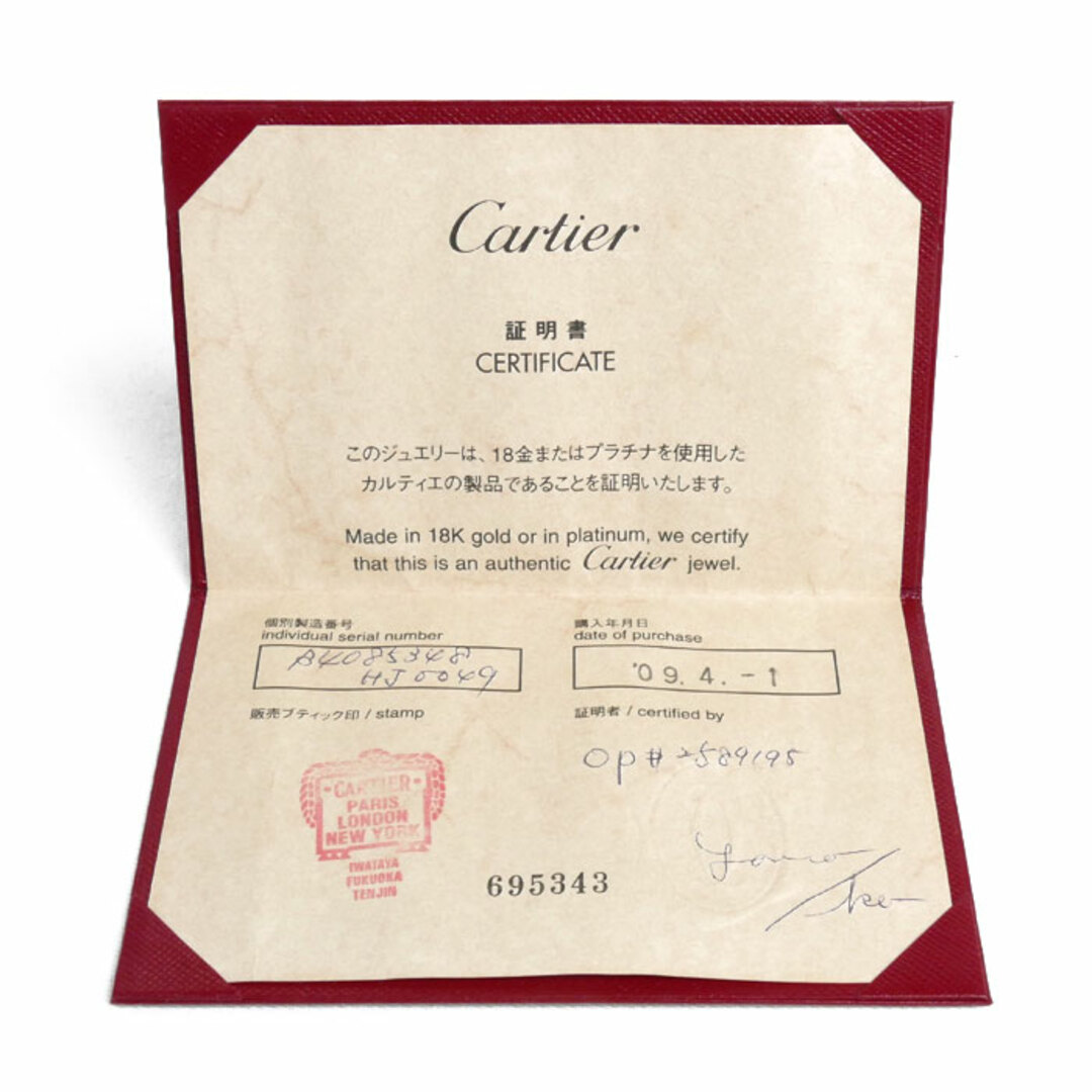 Cartier(カルティエ)のCARTIER カルティエ Pt950プラチナ ミニラブ リング・指輪 B4085348 8号 48 3.9g レディース【中古】【美品】 レディースのアクセサリー(リング(指輪))の商品写真