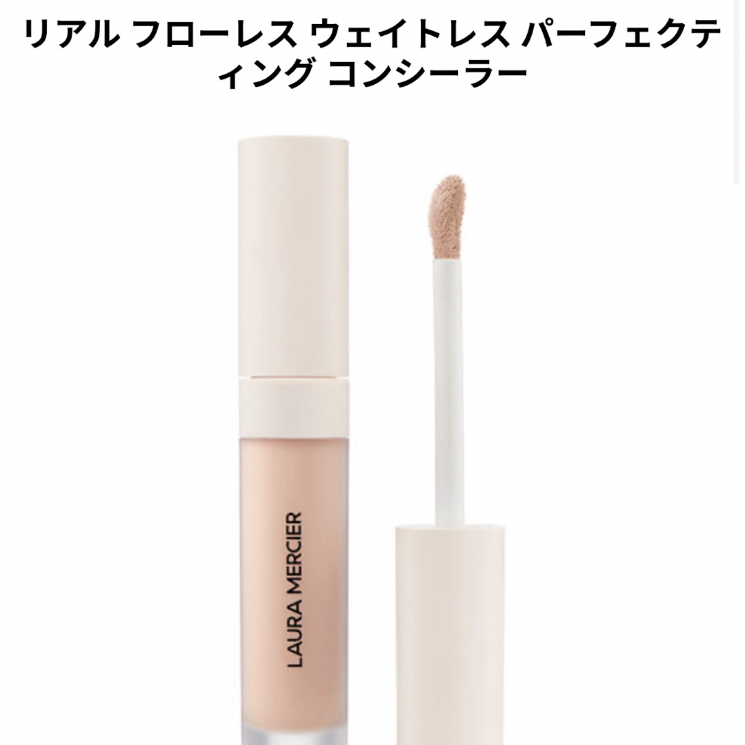 laura mercier(ローラメルシエ)の新品　ローラメルシエ　リアルフローレスウェイトレスパーフェクティングコンシーラー コスメ/美容のベースメイク/化粧品(コンシーラー)の商品写真