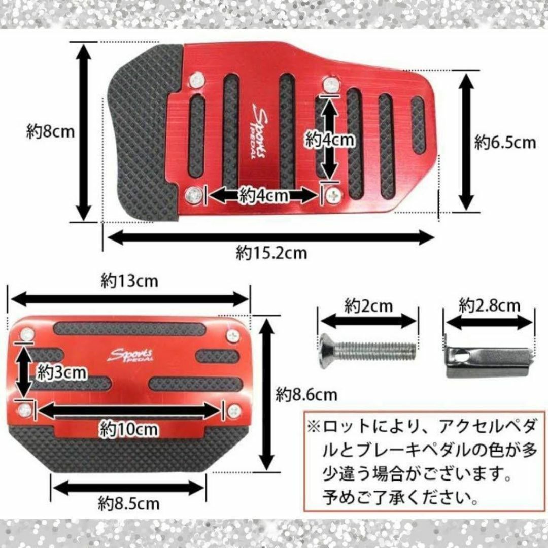 取付け簡単  滑り止めフットペダルセット カーアクセサリー ドレスアップ 自動車/バイクの自動車(車内アクセサリ)の商品写真