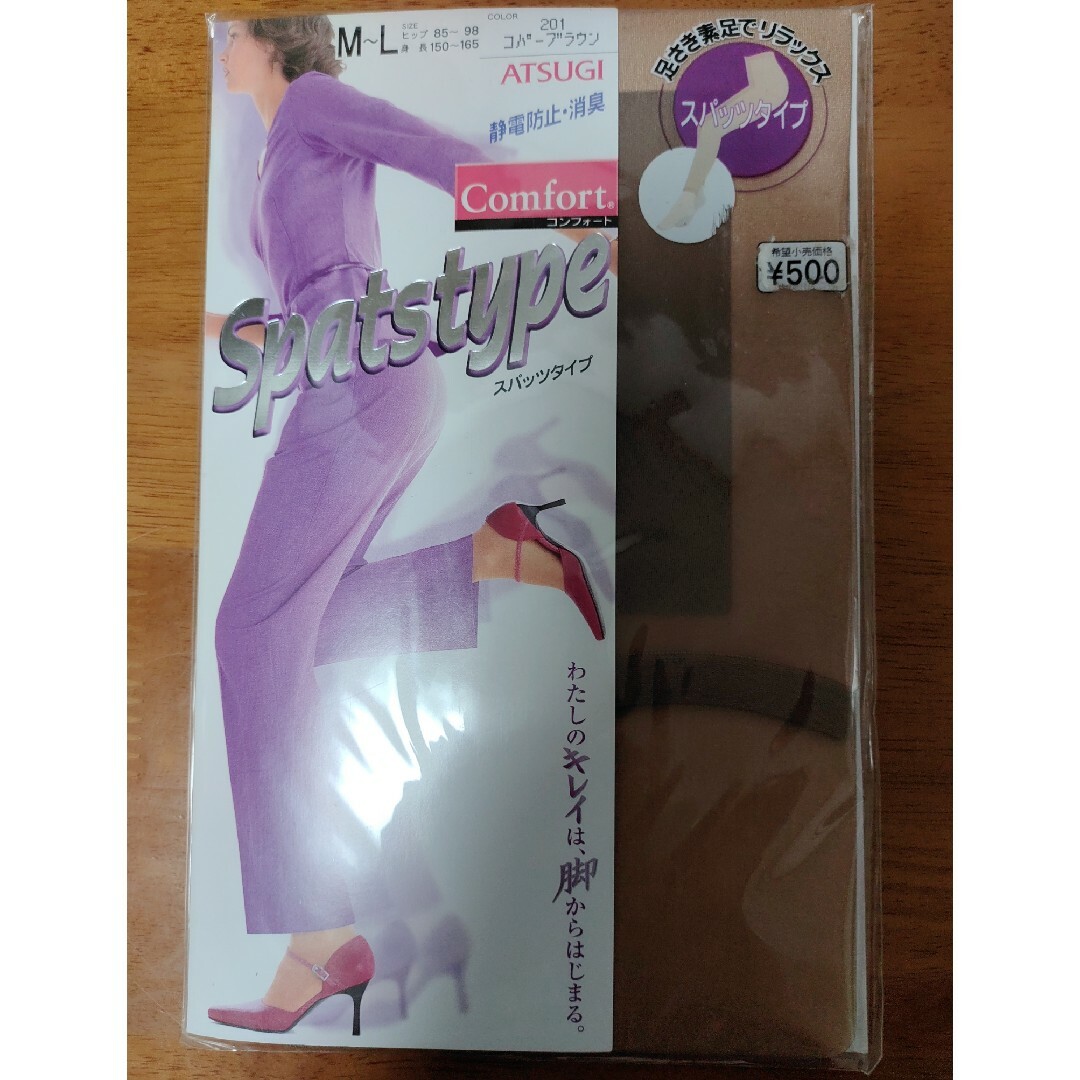 Atsugi(アツギ)のATSUGI 《スパッツタイプ》パンティストッキング レディースのレッグウェア(タイツ/ストッキング)の商品写真