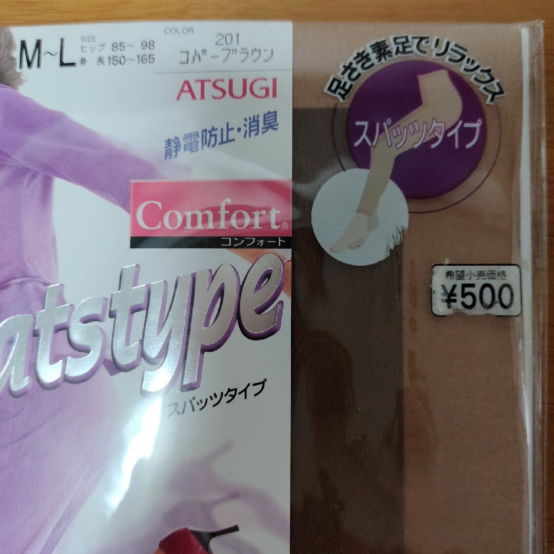 Atsugi(アツギ)のATSUGI 《スパッツタイプ》パンティストッキング レディースのレッグウェア(タイツ/ストッキング)の商品写真