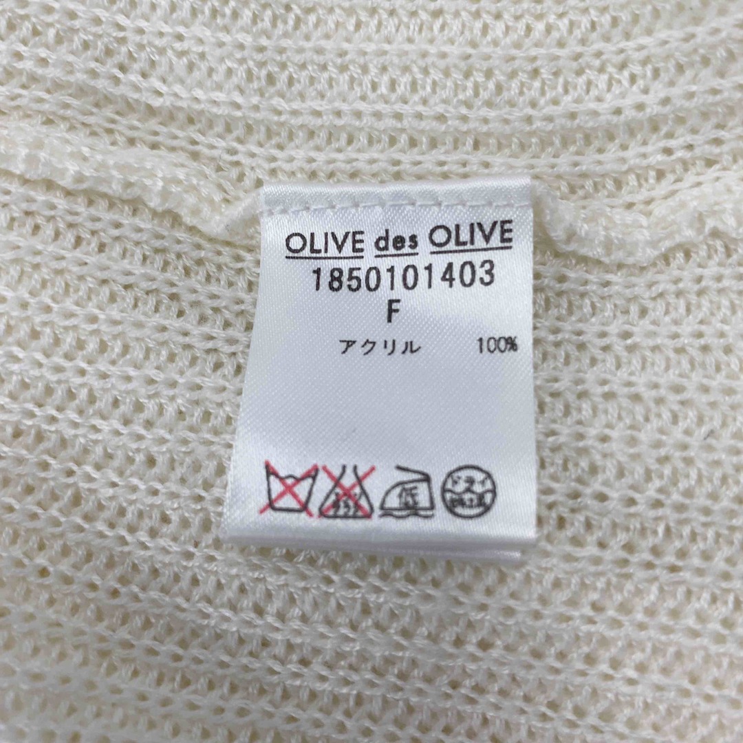 OLIVEdesOLIVE(オリーブデオリーブ)のOlive des Olive オリーブデオリーブ レディース ニット/セーター ホワイト tk レディースのトップス(ニット/セーター)の商品写真